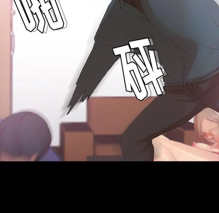 隐秘的邻居们第33话