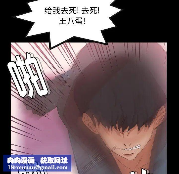 隐秘的邻居们第33话