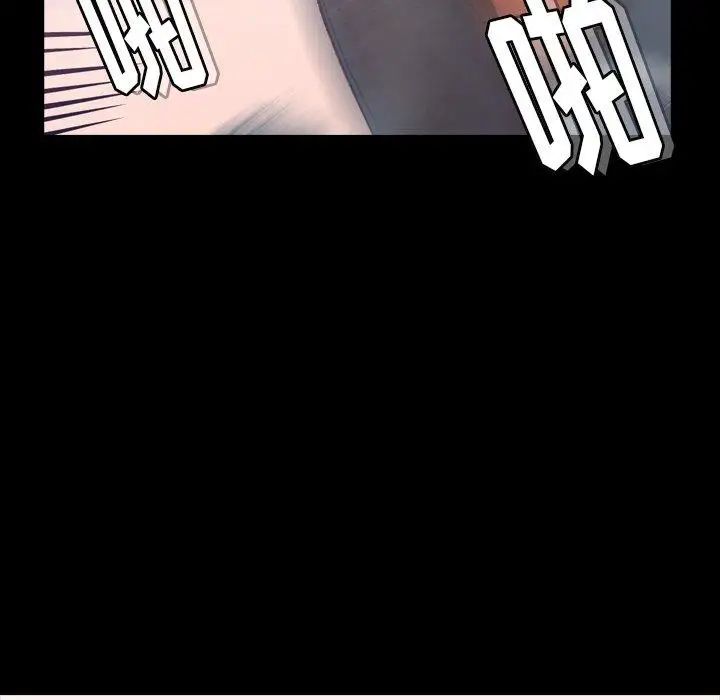 隱秘的鄰居們第33话