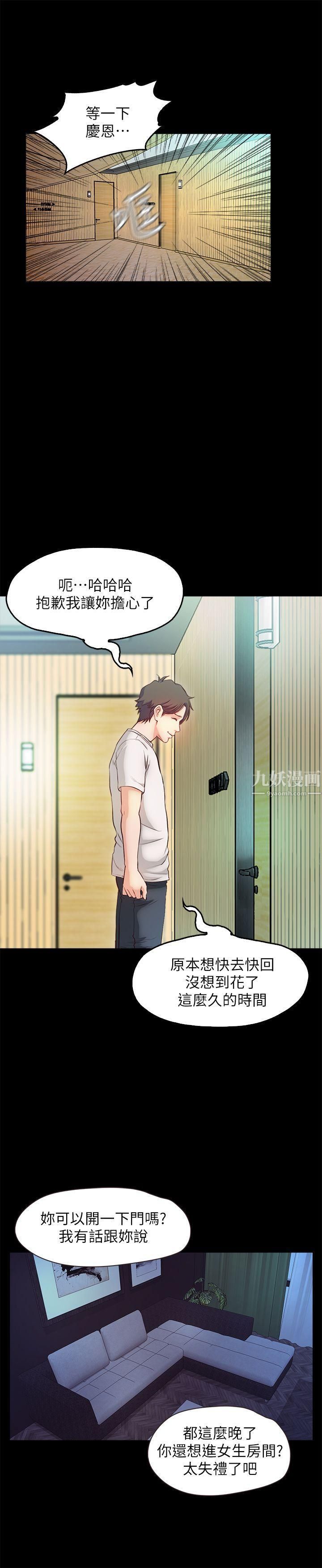 甜蜜假期最终话-遵循本能