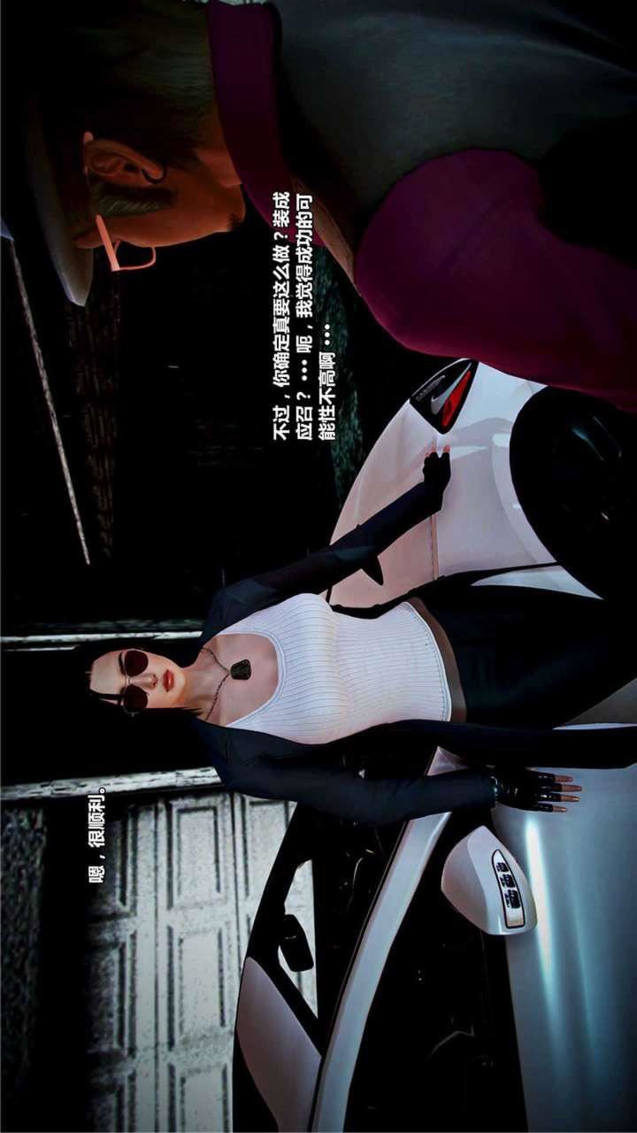 [3D]兽欲の末途第18章【第12话】