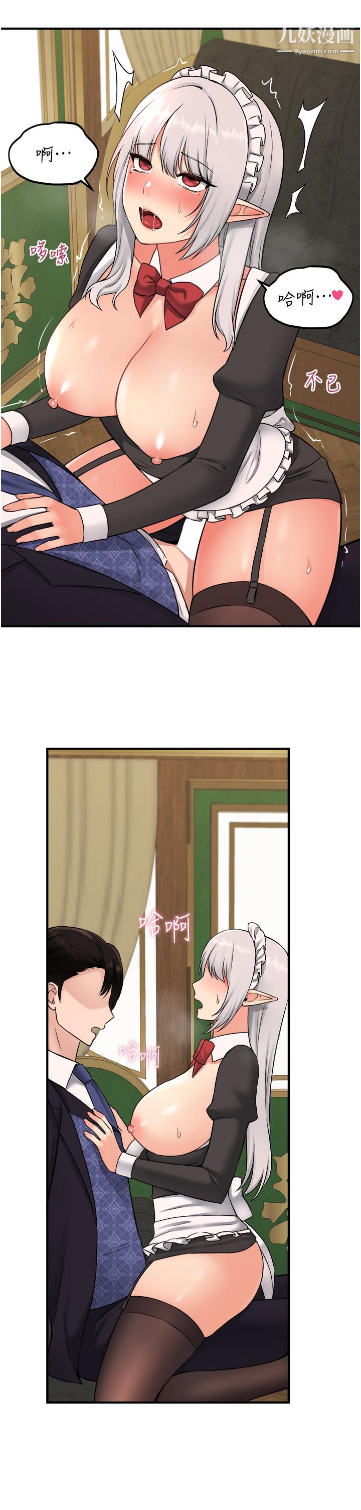 抖M女仆第34话-舒爽的震动频率