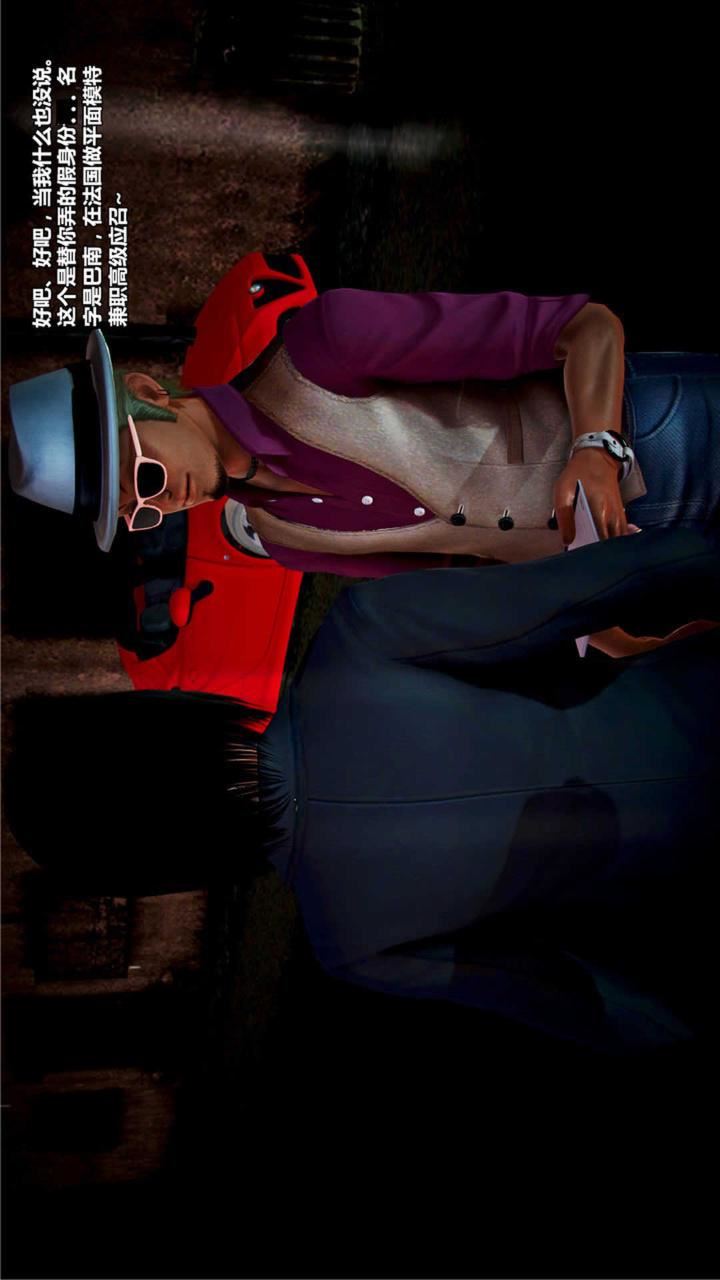 [3D]獸欲の末途第18章【第12話】