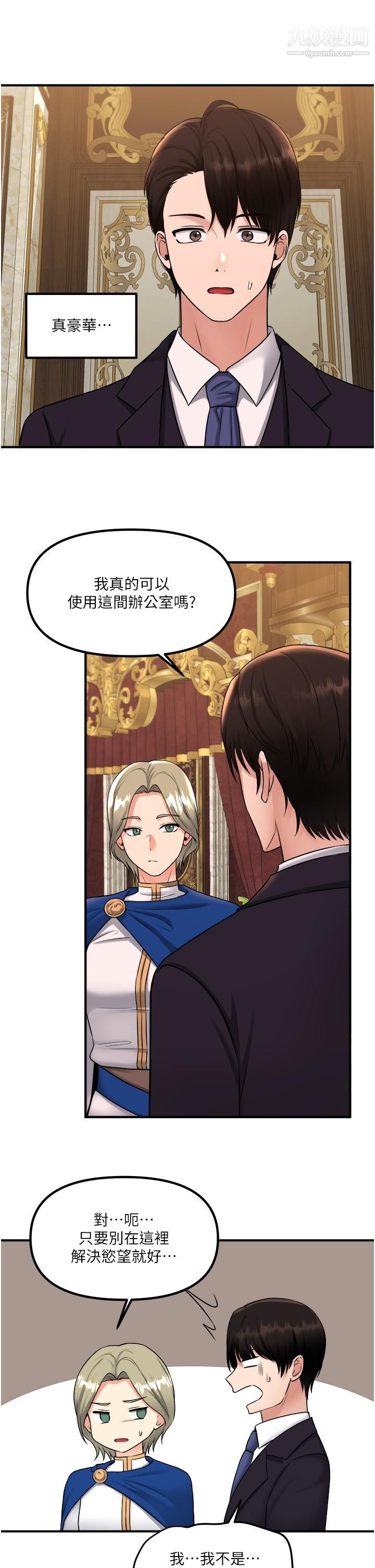 抖M女僕第35話-請粗魯的把我拖走