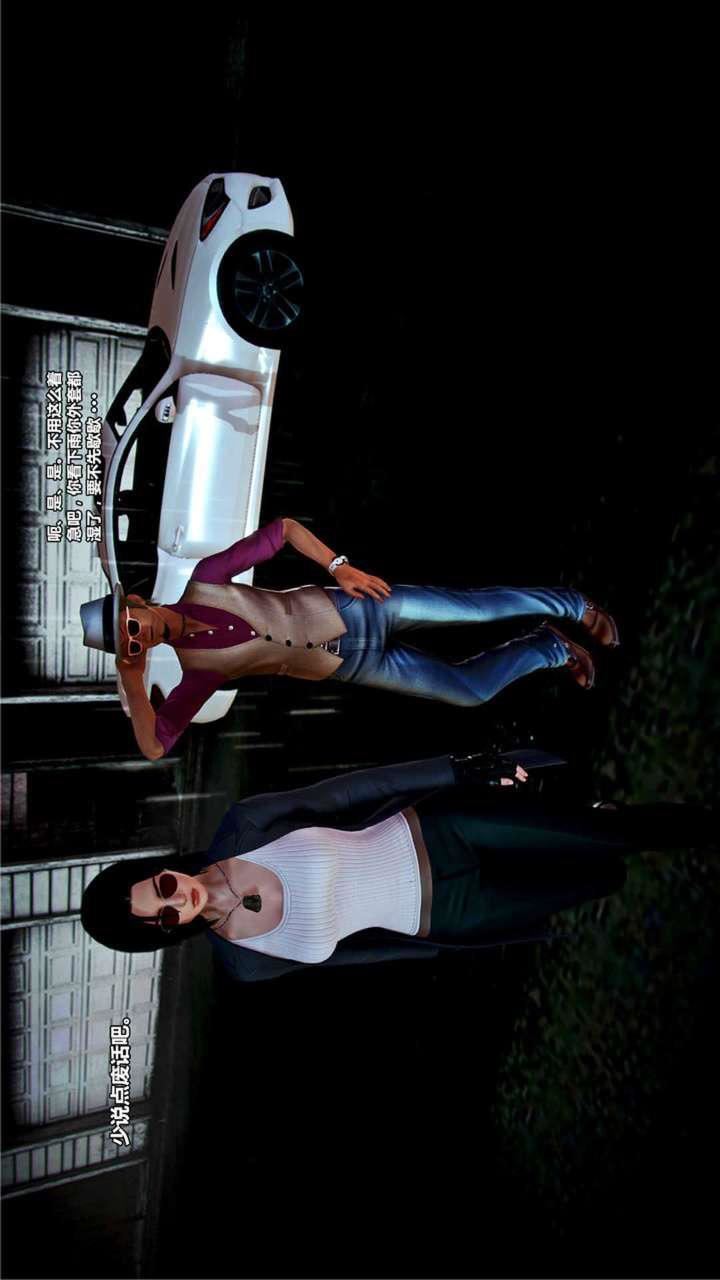 [3D]獸欲の末途第18章【第12話】