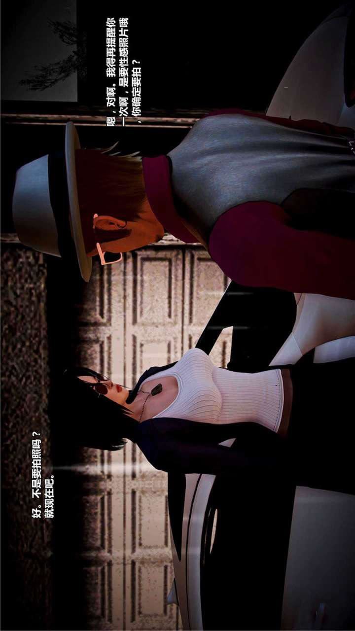 [3D]兽欲の末途第18章【第12话】