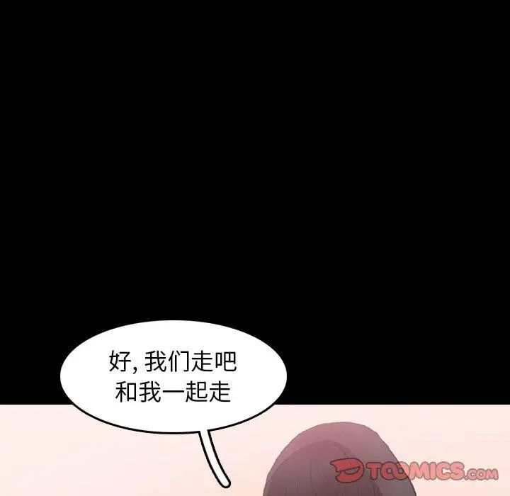 隱秘的鄰居們第33话