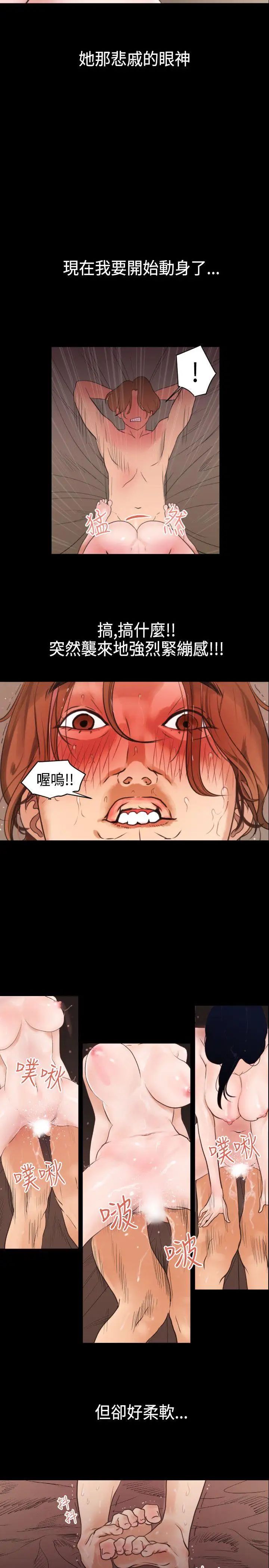 欲求王第1话-我有四颗蛋!!!!