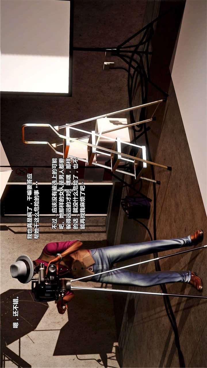 [3D]獸欲の末途第18章【第12話】