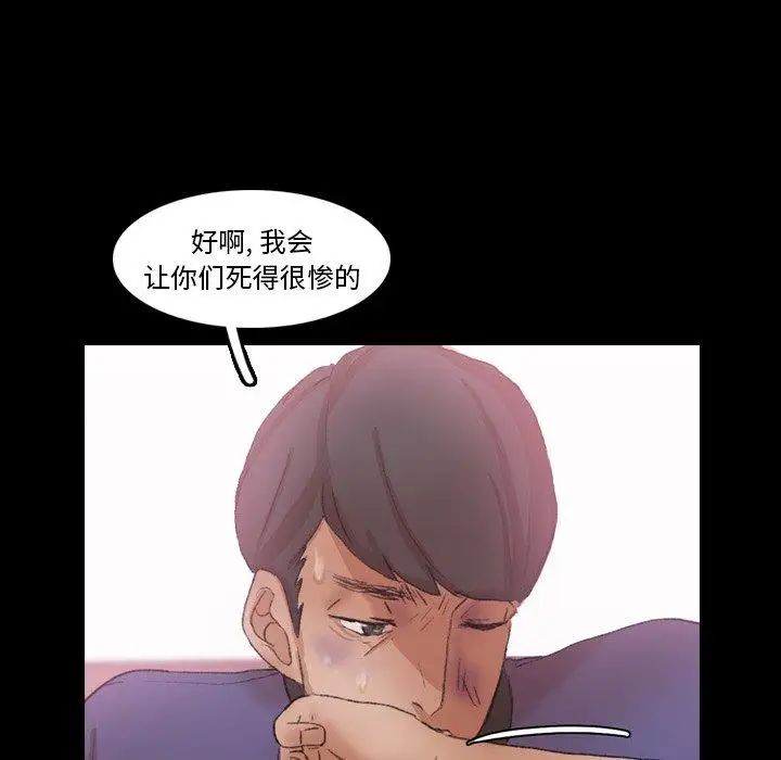 隐秘的邻居们第33话