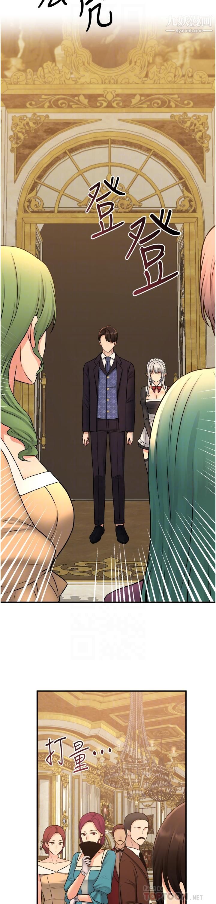 抖M女仆第35话-请粗鲁的把我拖走