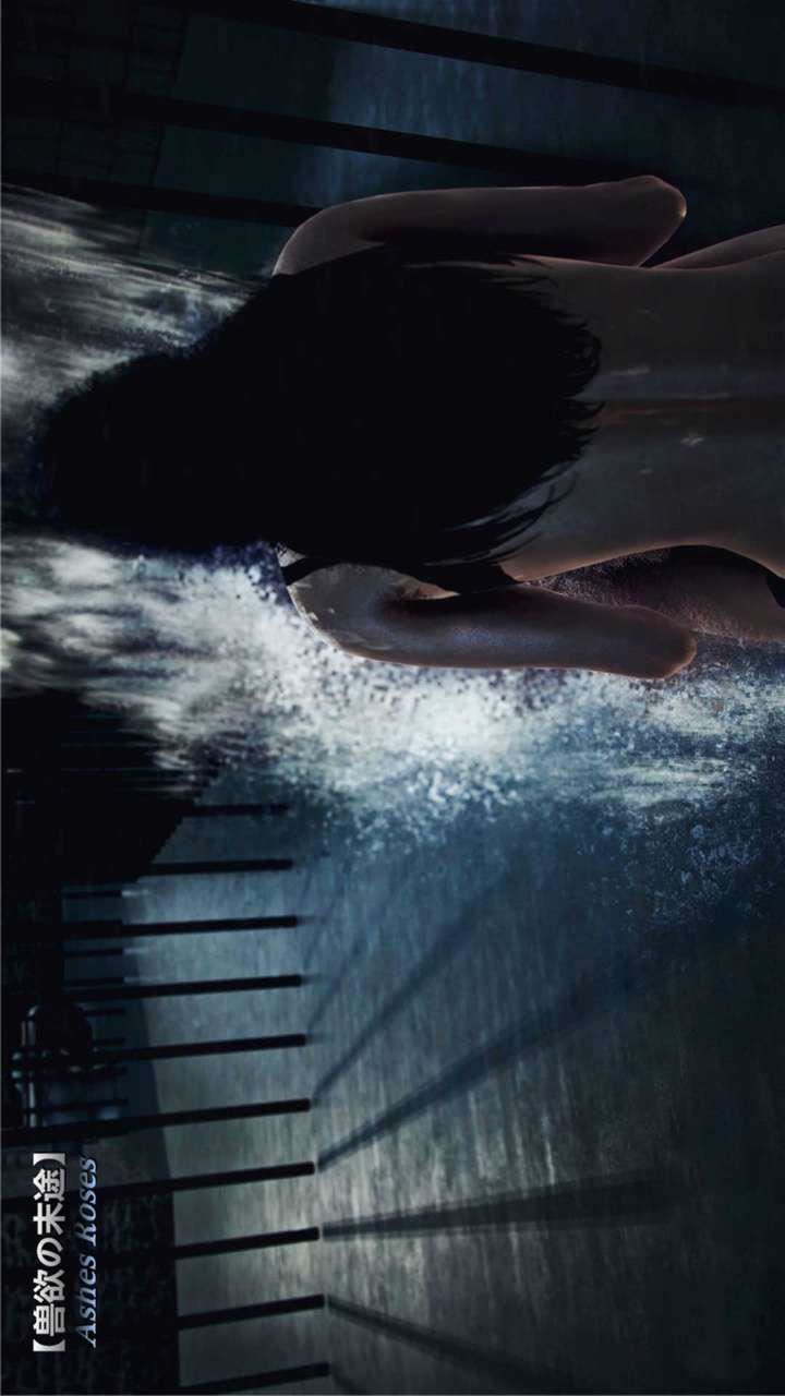 [3D]兽欲の末途第19章【第1话】