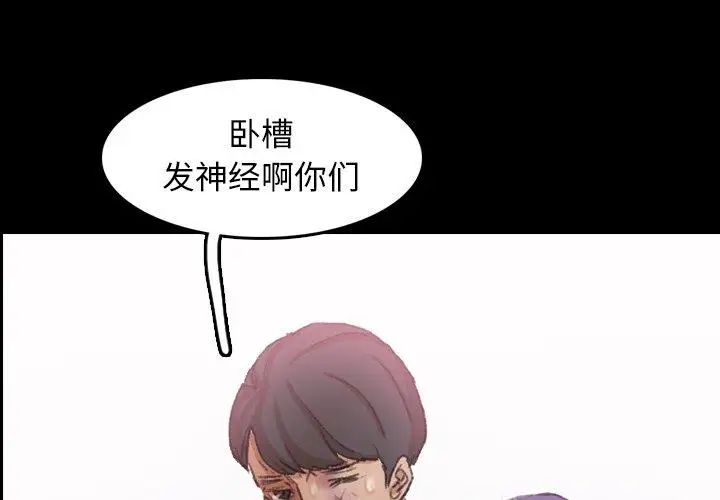 隐秘的邻居们第34话