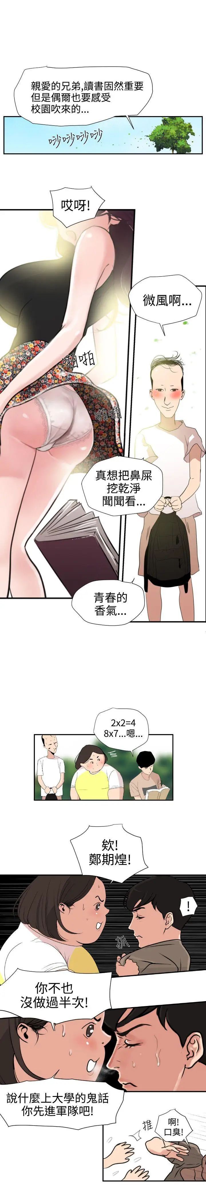 欲求王第1话-我有四颗蛋!!!!