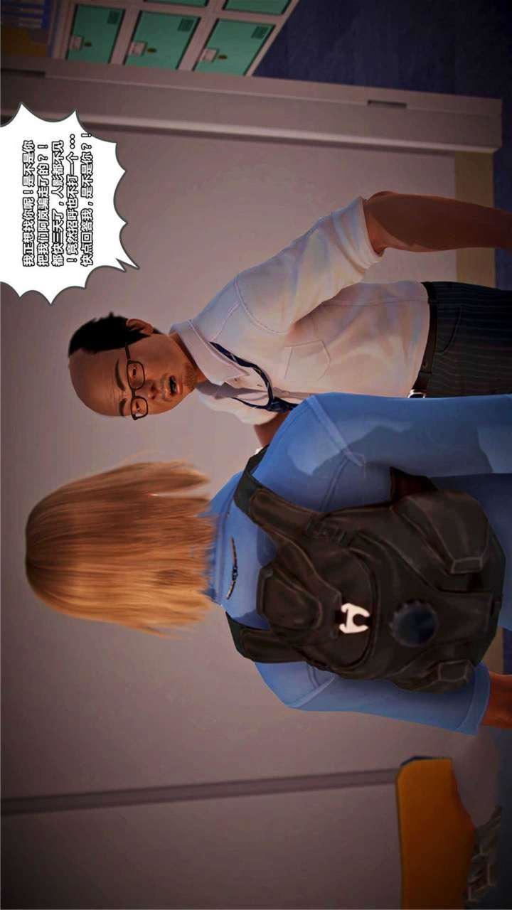 [3D]兽欲の末途第19章【第1话】