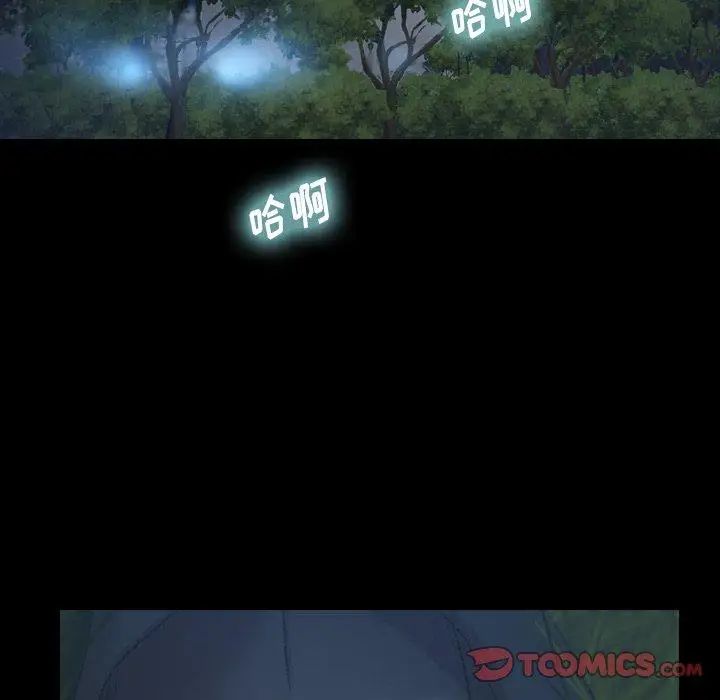 隱秘的鄰居們第34话