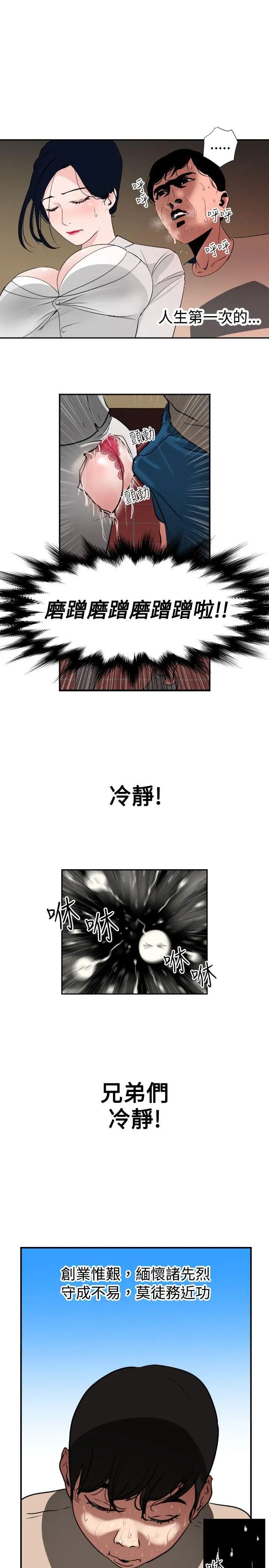 欲求王第1话-我有四颗蛋!!!!