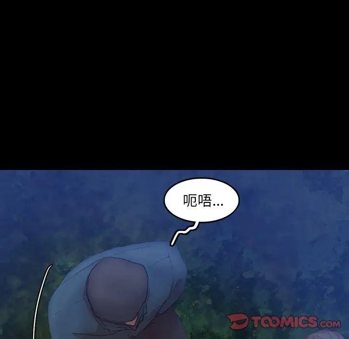 隐秘的邻居们第34话