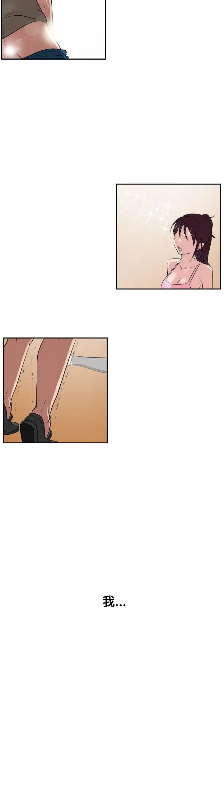 欲求王第1話-我有四顆蛋!!!!