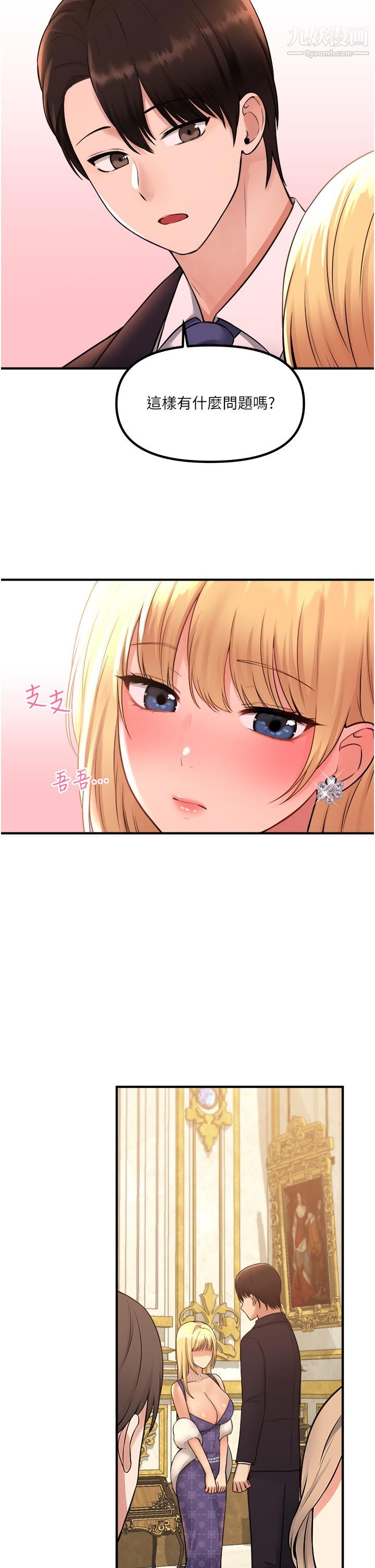 抖M女僕第35話-請粗魯的把我拖走