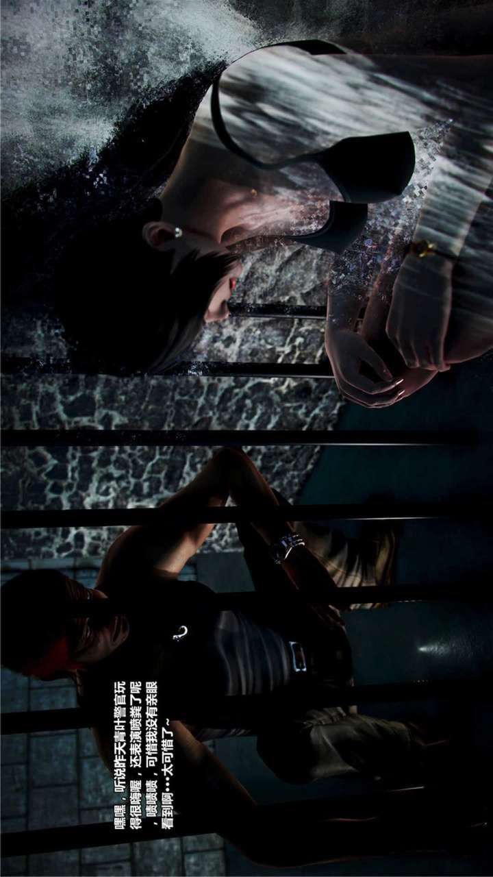 [3D]獸欲の末途第19章【第1話】