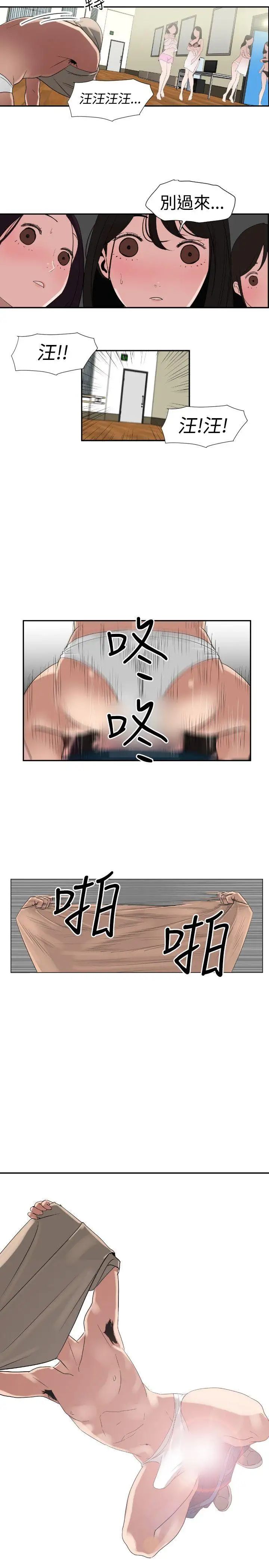 欲求王第1话-我有四颗蛋!!!!