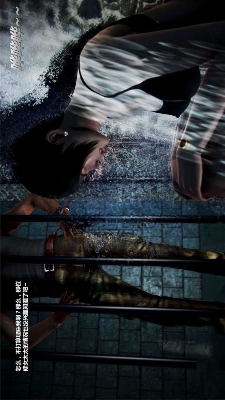 [3D]獸欲の末途第19章【第1話】