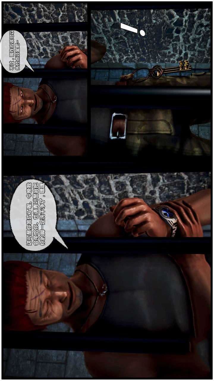 [3D]兽欲の末途第19章【第1话】