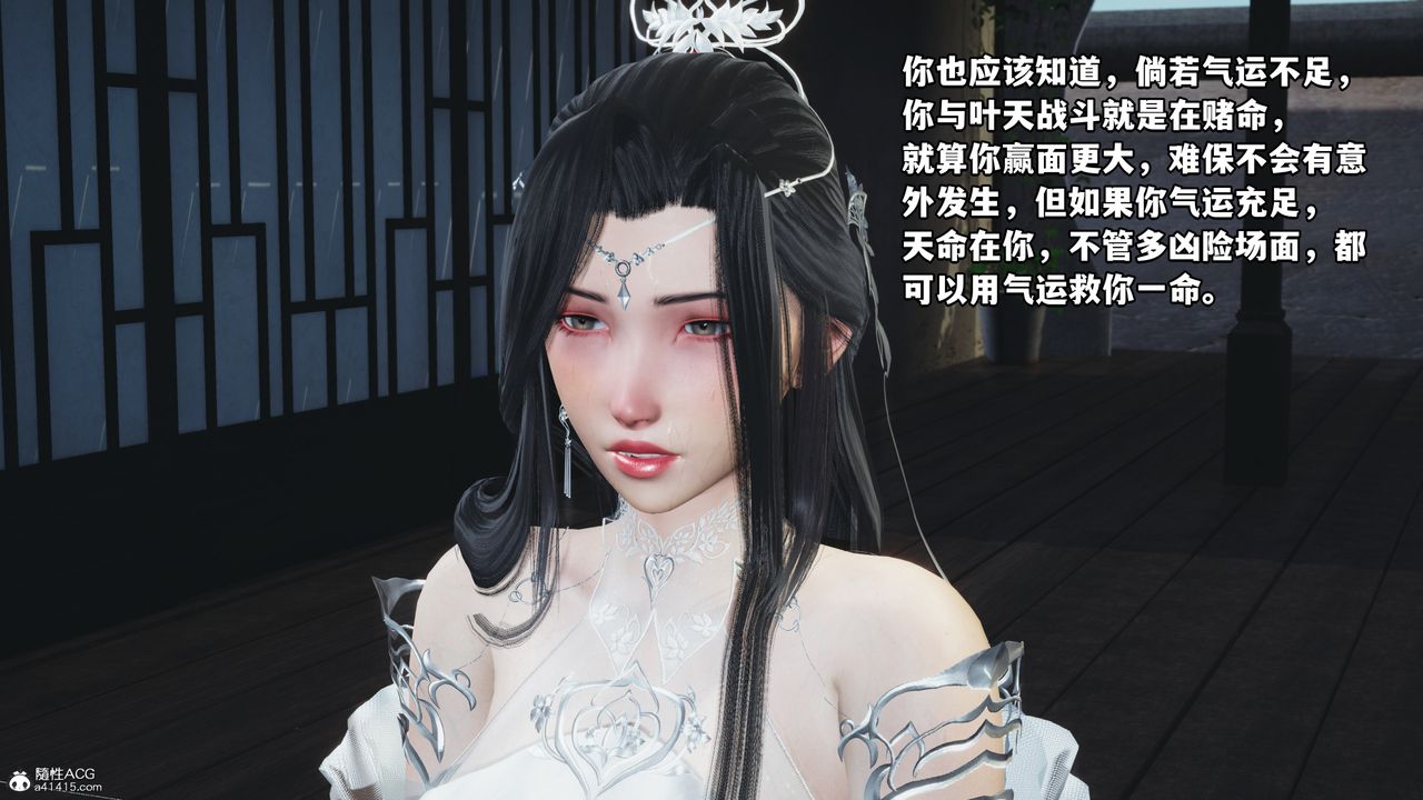 [3D]我成瞭大反派第66話