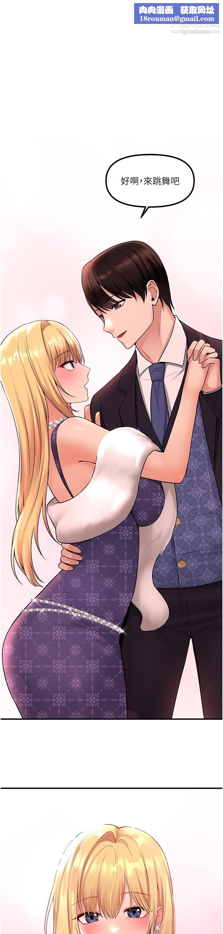 抖M女仆第36话-半夜来敲门的未婚夫