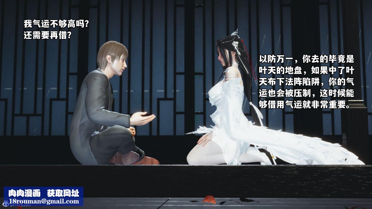 [3D]我成瞭大反派第66話