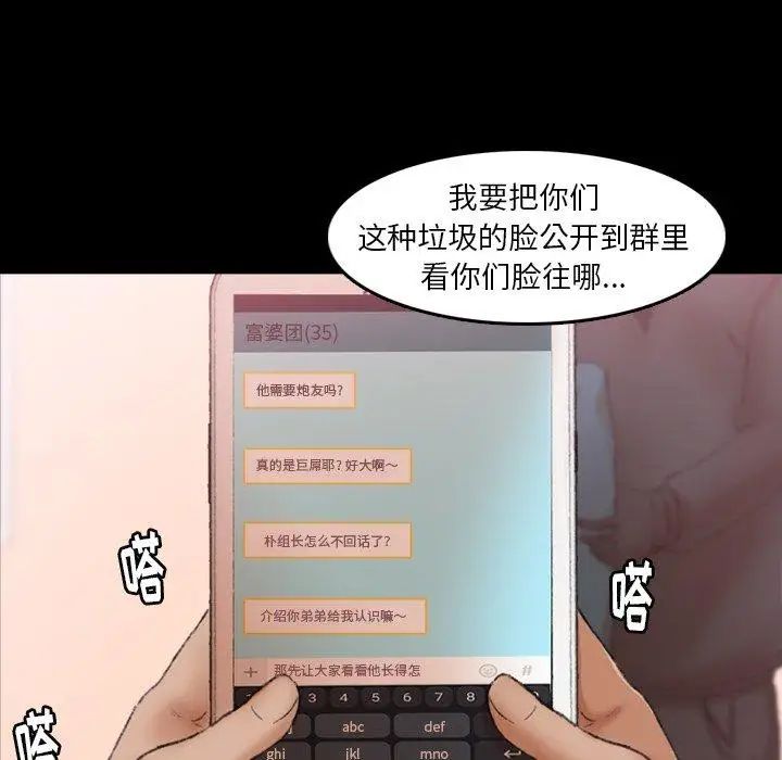 隐秘的邻居们第34话