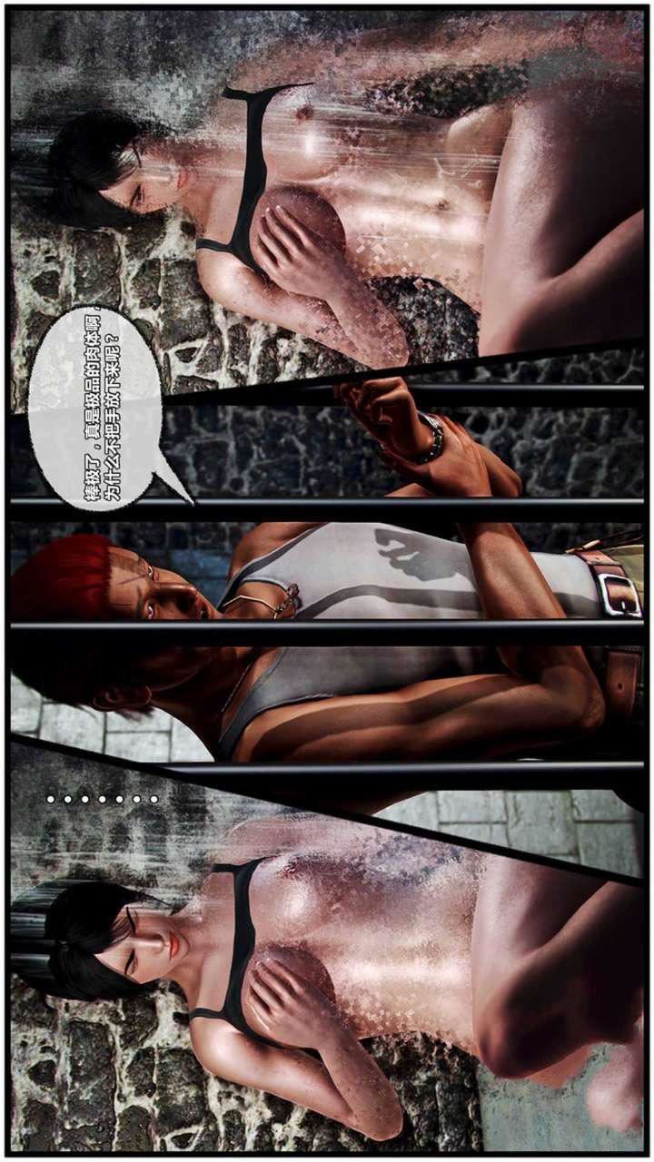 [3D]兽欲の末途第19章【第1话】