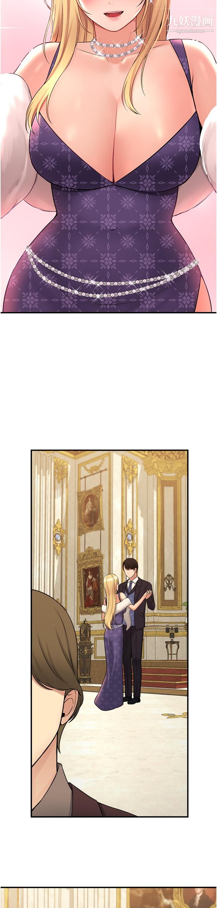 抖M女仆第36话-半夜来敲门的未婚夫