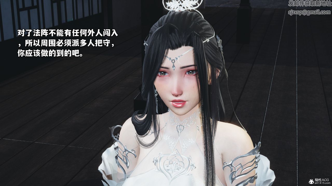 [3D]我成瞭大反派第66話