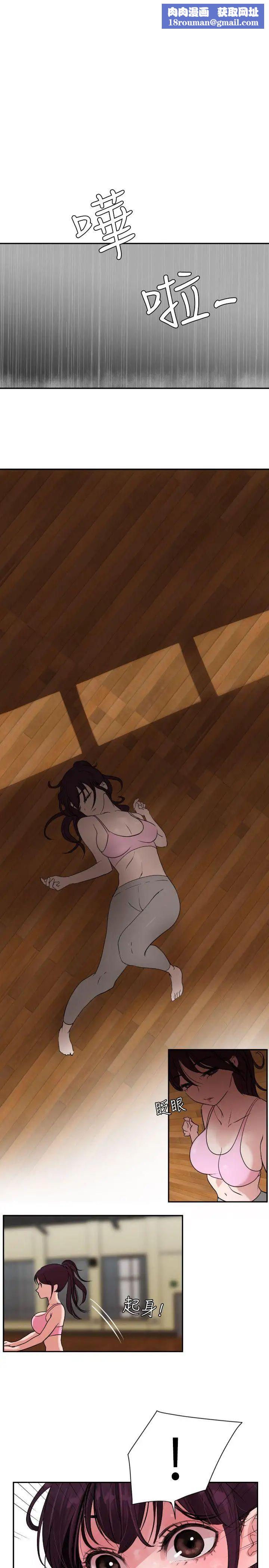 欲求王第2话-招架不了的男人