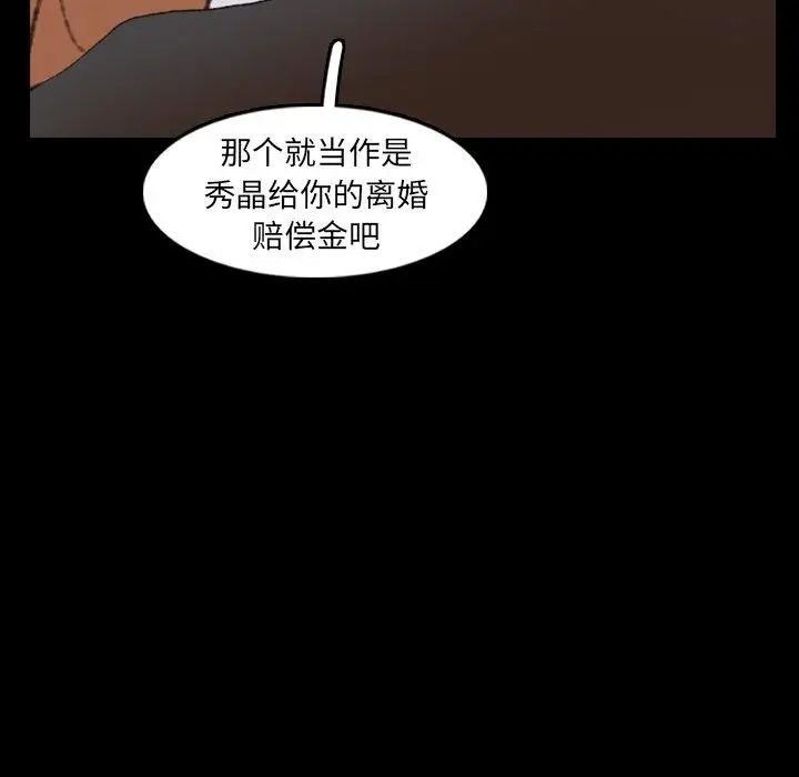 隐秘的邻居们第34话