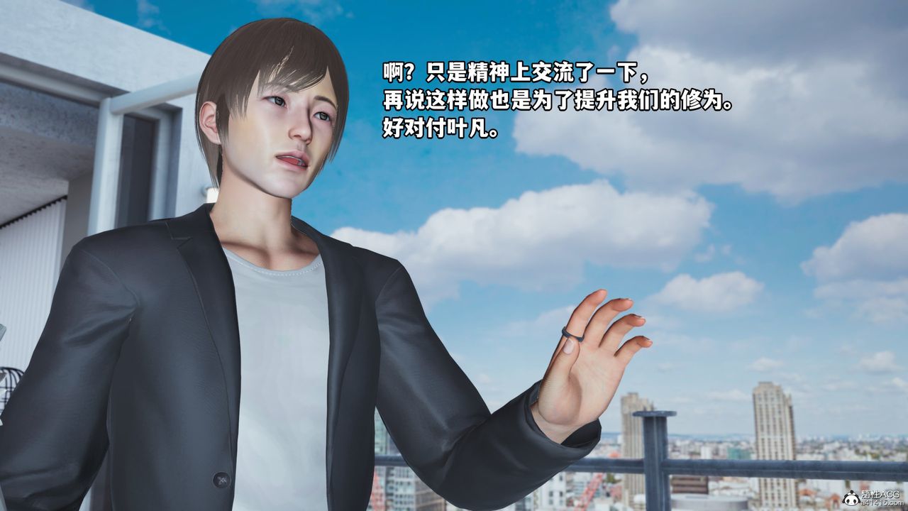 [3D]我成瞭大反派第66话