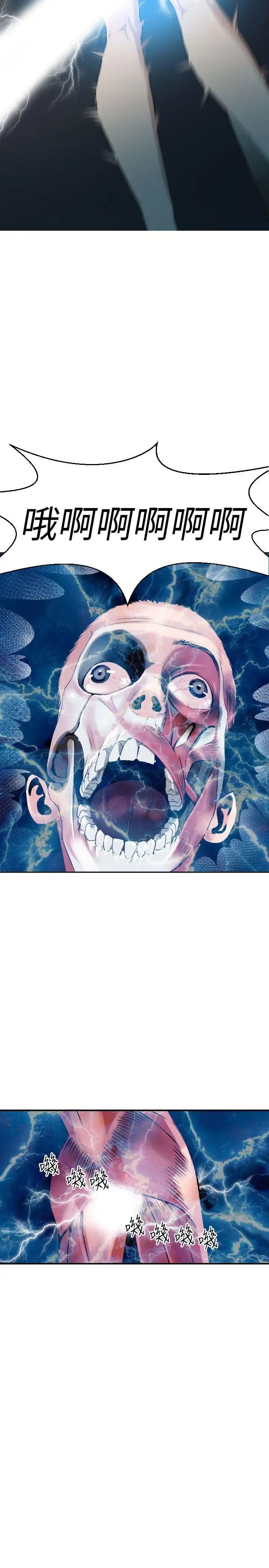 欲求王第2话-招架不了的男人