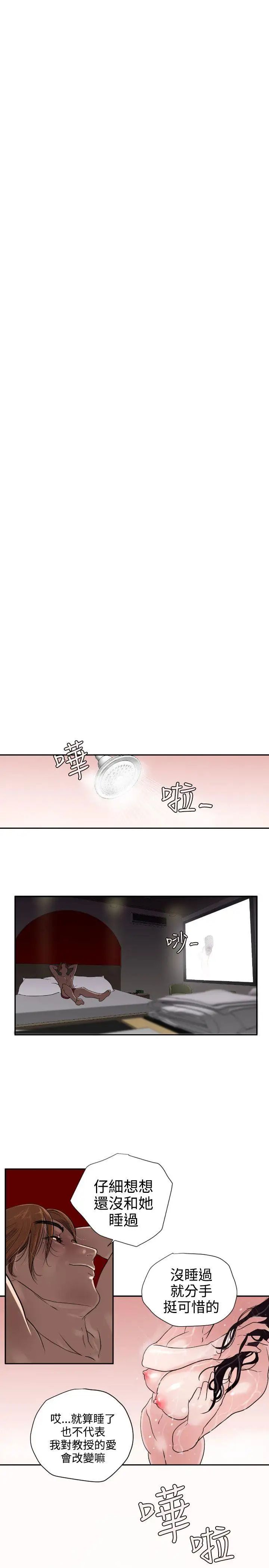 欲求王第2话-招架不了的男人