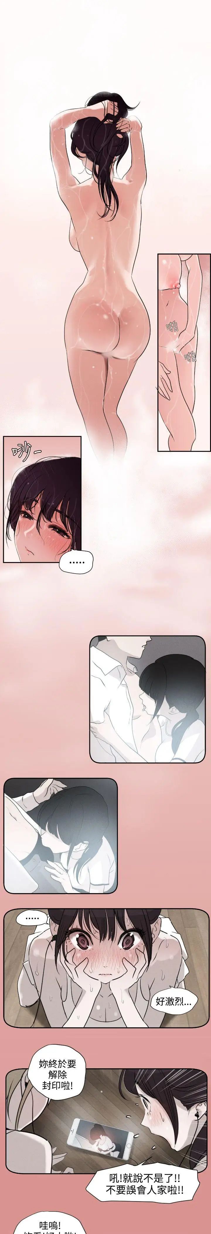 欲求王第2话-招架不了的男人