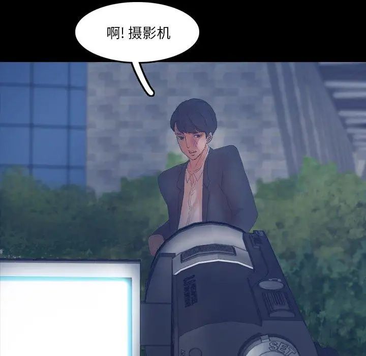 隐秘的邻居们第34话