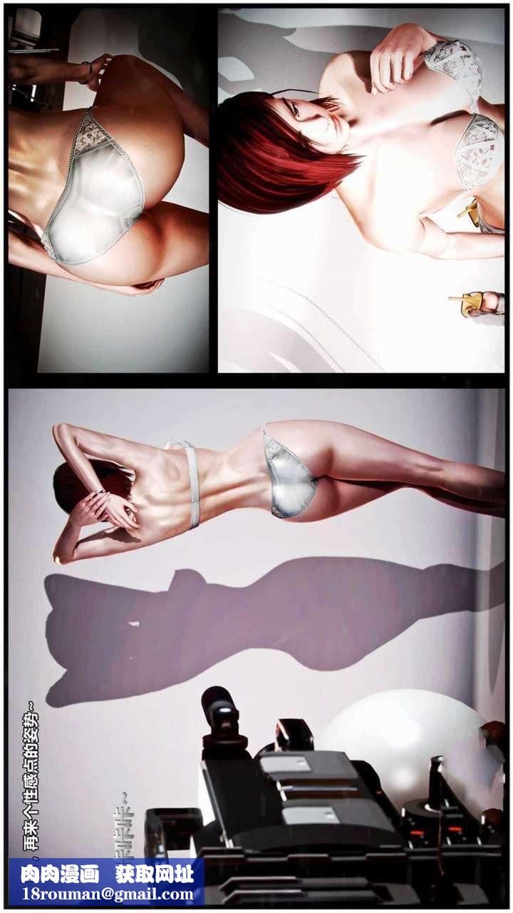 [3D]兽欲の末途第19章【第2话】