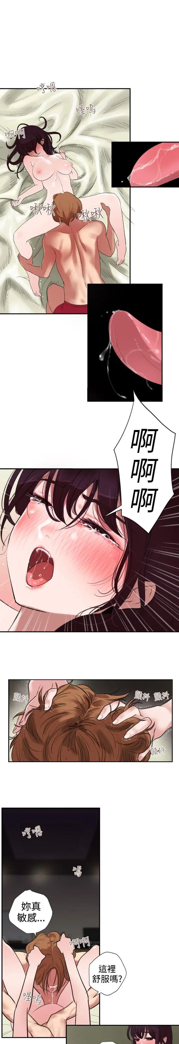 欲求王第2话-招架不了的男人