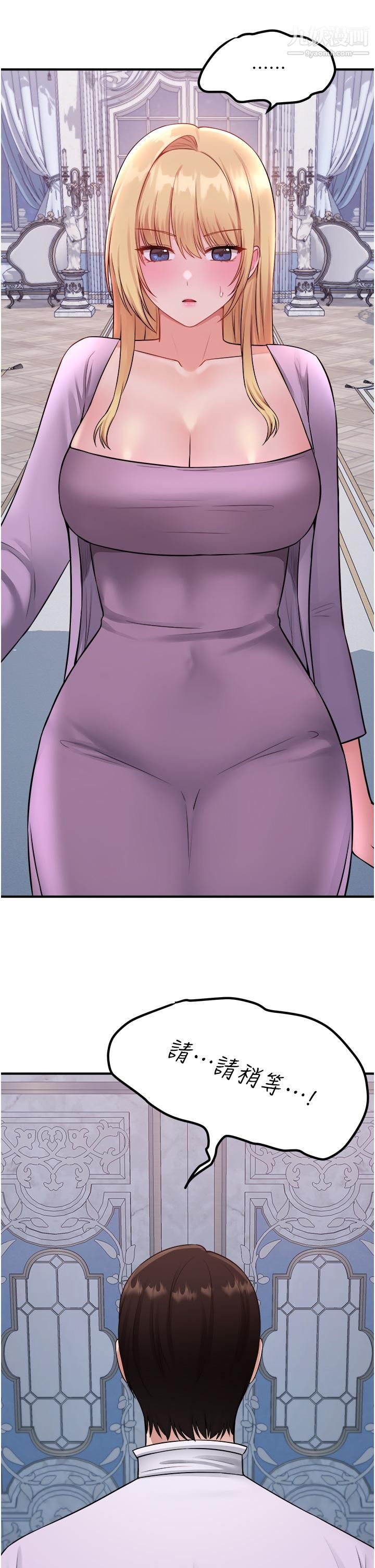 抖M女僕第36話-半夜來敲門的未婚夫