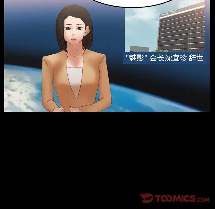 隐秘的邻居们第34话