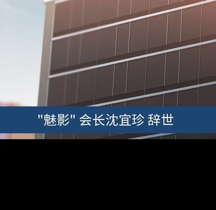 隐秘的邻居们第34话