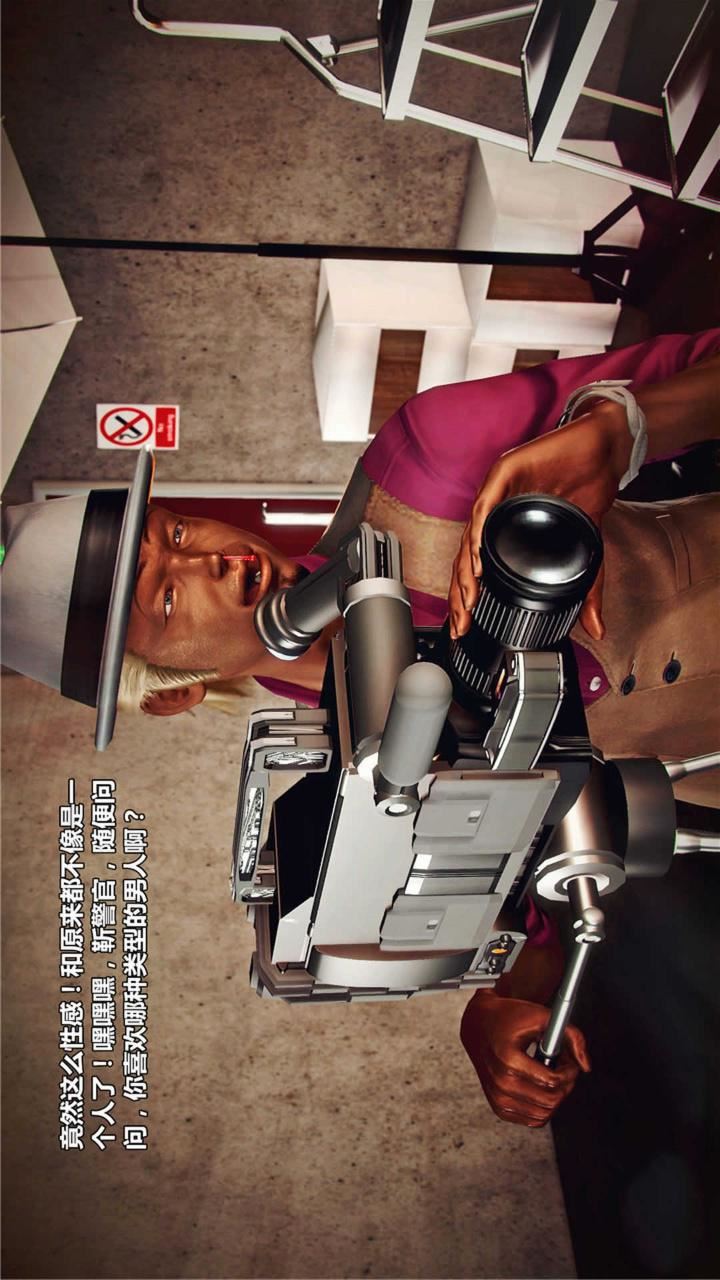 [3D]兽欲の末途第19章【第3话】