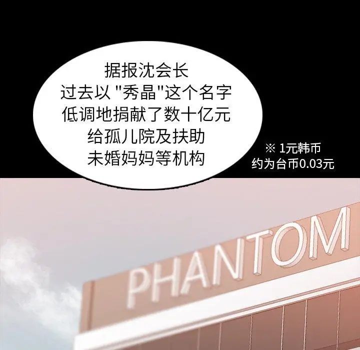 隐秘的邻居们第34话