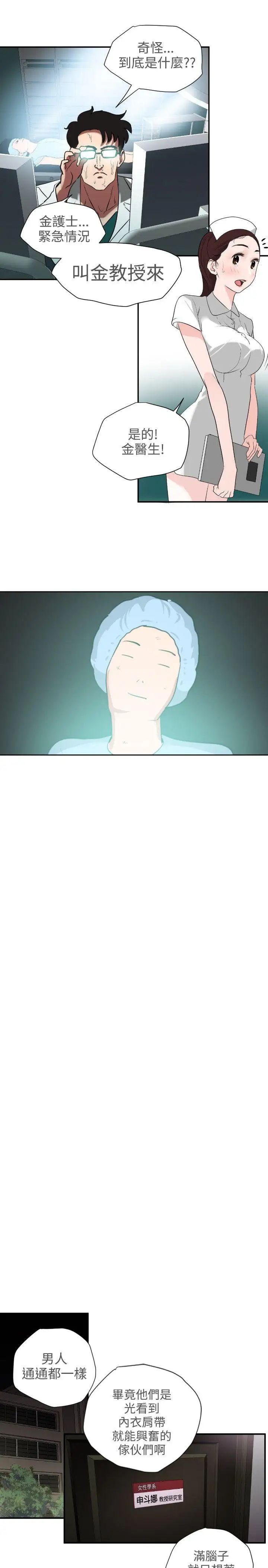 欲求王第2话-招架不了的男人